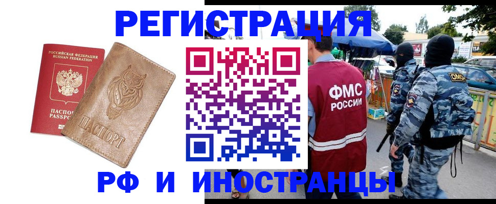 прописка в Гатчине