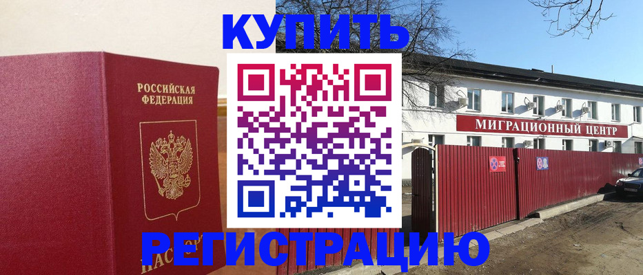 временная регистрация собственник в Гатчине