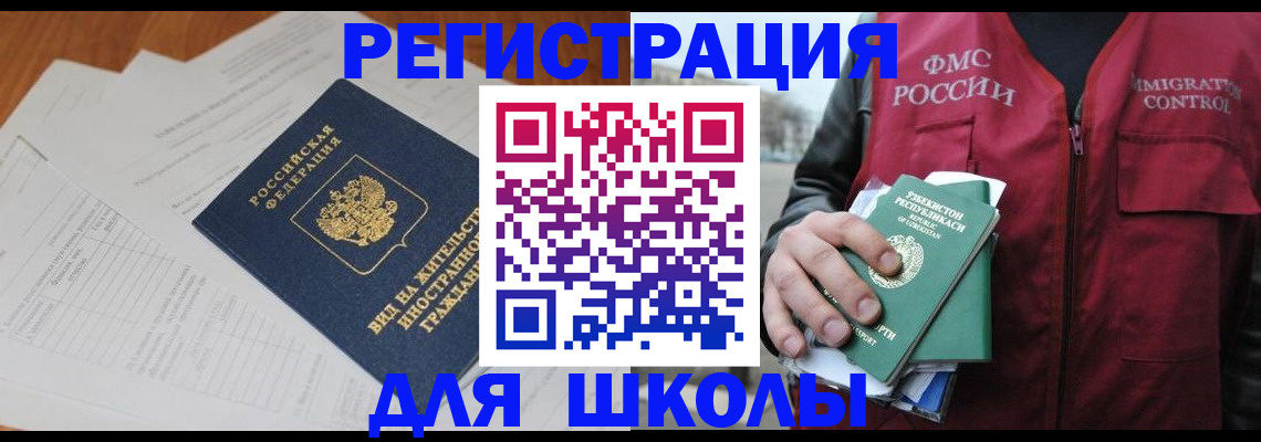прописка иностранных граждан в Гатчине